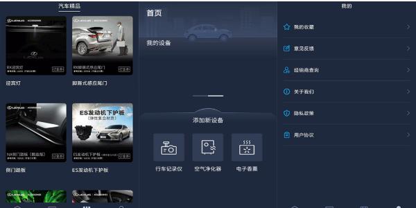 Lexus Accessory׿˹ɫ v2.0.8 Lexus Accessory׿˹ɫiOS