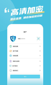 Ѷ绰° v2.3.6 Ѷ绰°